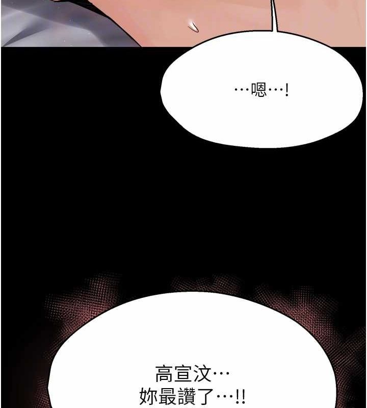 痒乐多阿姨第51話-媽，我有男人了