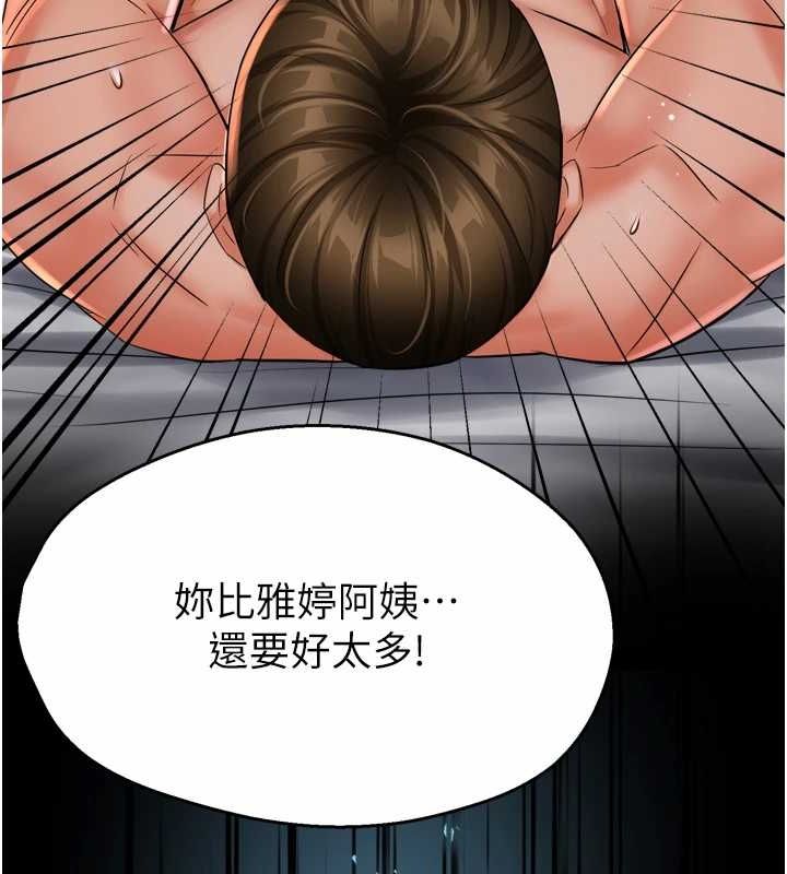 痒乐多阿姨第51話-媽，我有男人了
