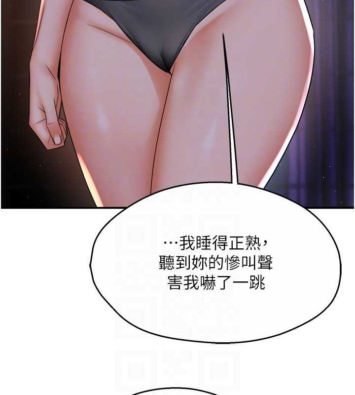 癢樂多阿姨第51話-媽，我有男人了