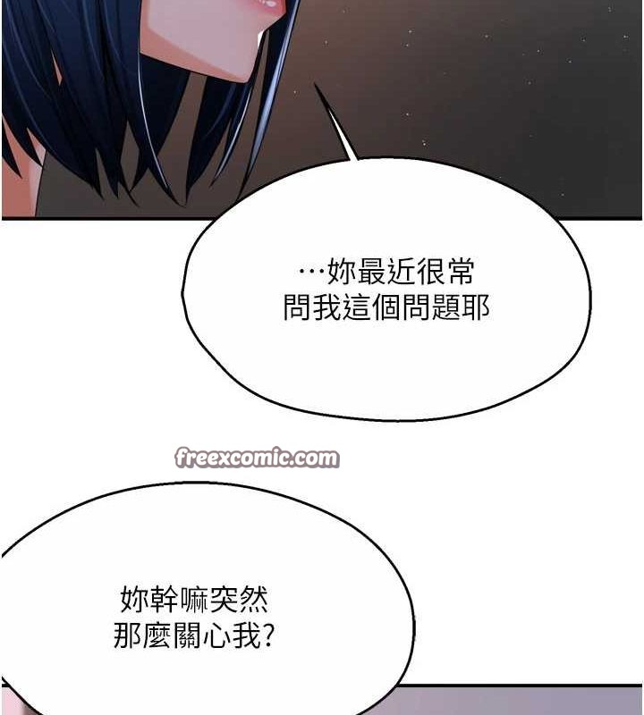 痒乐多阿姨第51話-媽，我有男人了