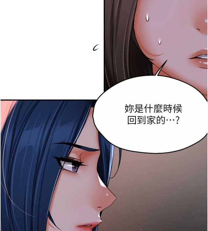 痒乐多阿姨第51話-媽，我有男人了