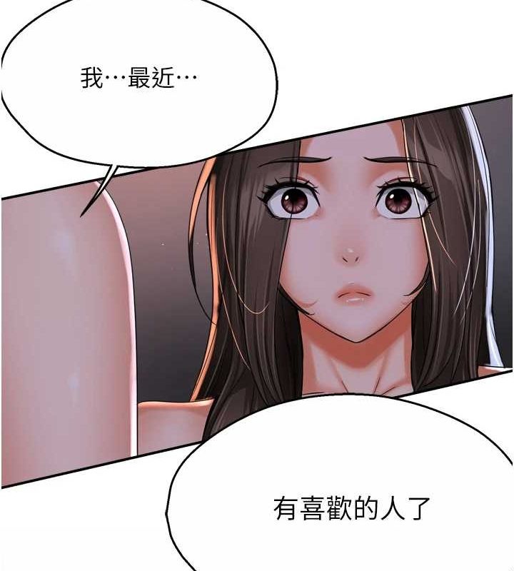 癢樂多阿姨第51話-媽，我有男人了
