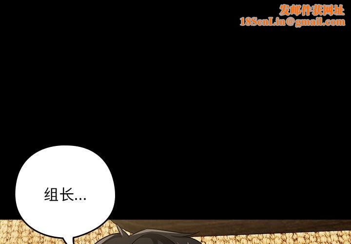 下班后的例行恋爱第46話
