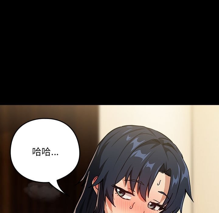 《下班后的例行恋爱》第46话
