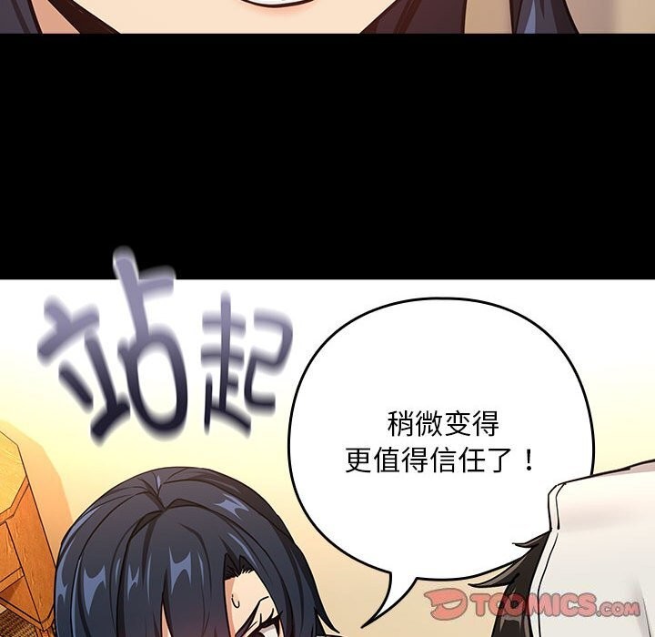 下班后的例行恋爱第46話