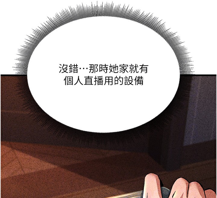 公务员的桃色副业第2話-她就是聲音的主人