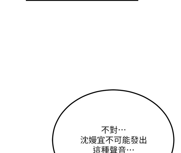 公務員的桃色副業第2話-她就是聲音的主人