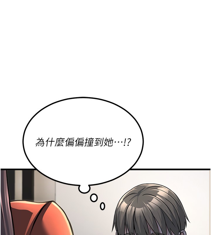 公务员的桃色副业第2話-她就是聲音的主人