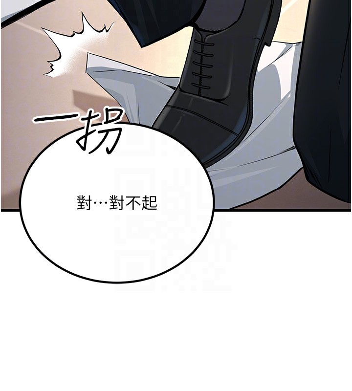 公务员的桃色副业第2話-她就是聲音的主人