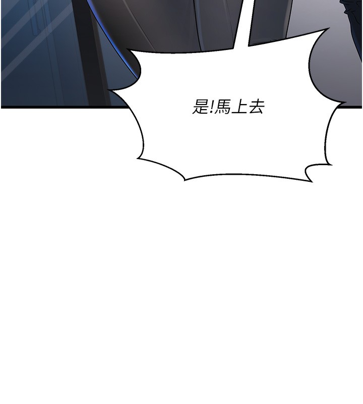 公务员的桃色副业第2話-她就是聲音的主人