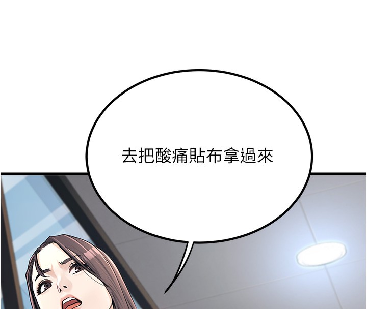公務員的桃色副業第2話-她就是聲音的主人
