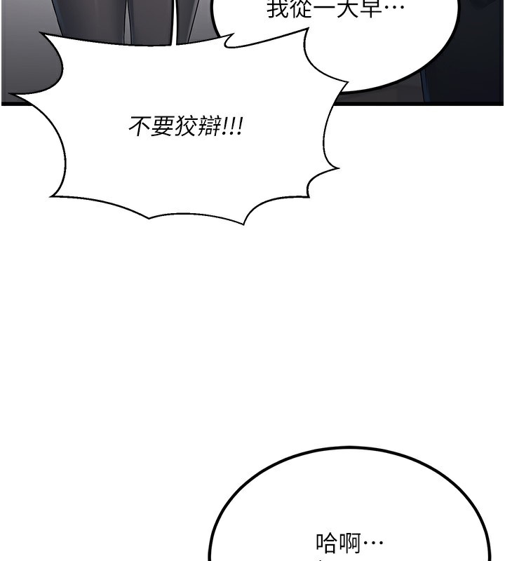 公务员的桃色副业第2話-她就是聲音的主人