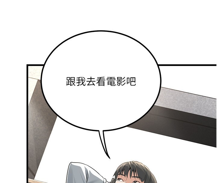 公務員的桃色副業第2話-她就是聲音的主人