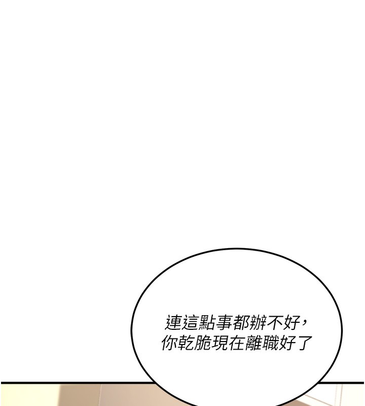 公務員的桃色副業第3話-情色公務員角色扮演
