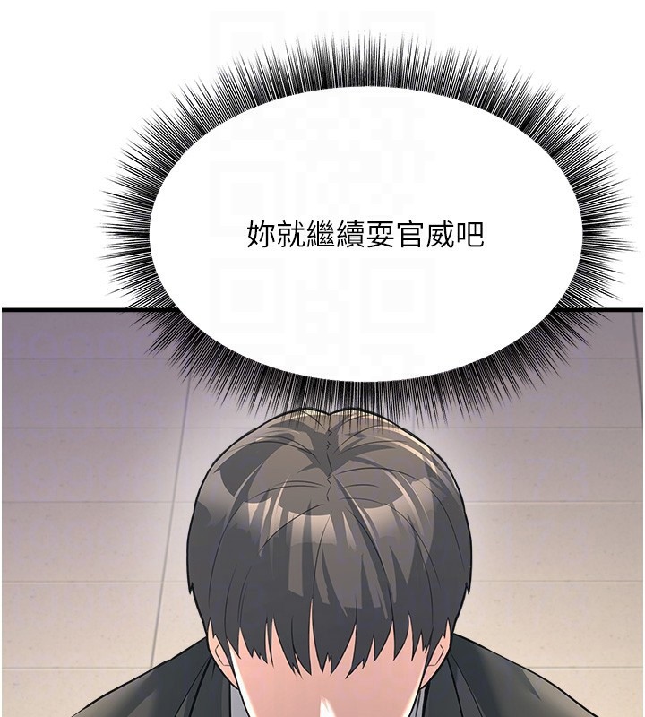 公務員的桃色副業第3話-情色公務員角色扮演
