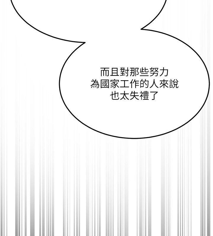 公務員的桃色副業第3話-情色公務員角色扮演