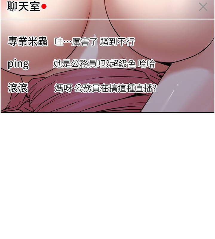 公務員的桃色副業第3話-情色公務員角色扮演