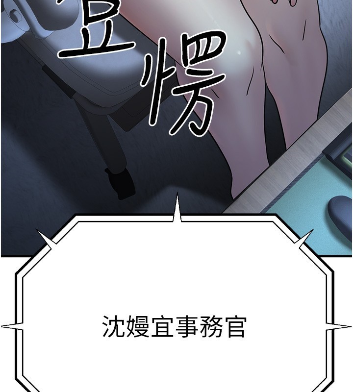 公务员的桃色副业第3話-情色公務員角色扮演
