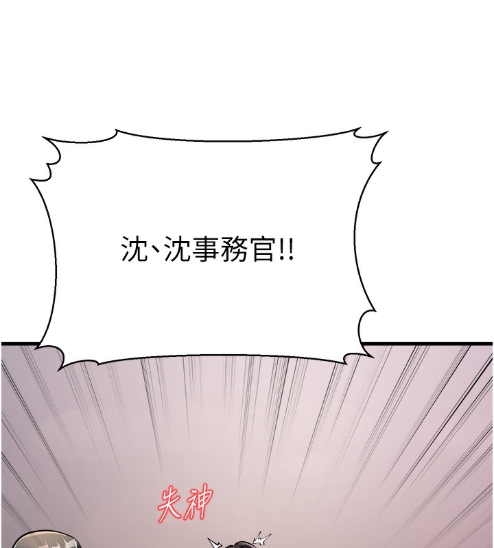 公務員的桃色副業第5話-拿妳的身體來換