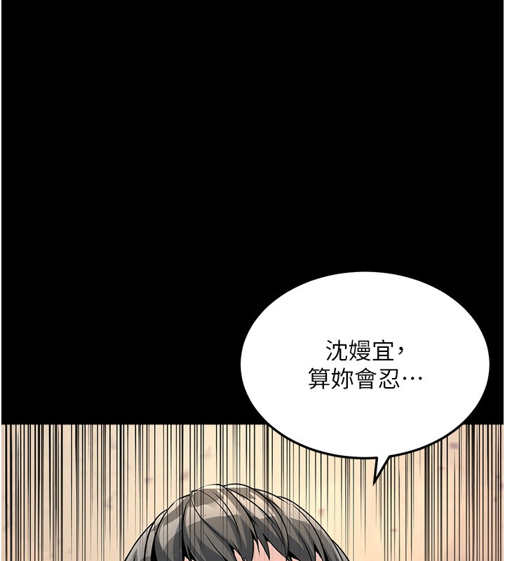 公务员的桃色副业第5話-拿妳的身體來換