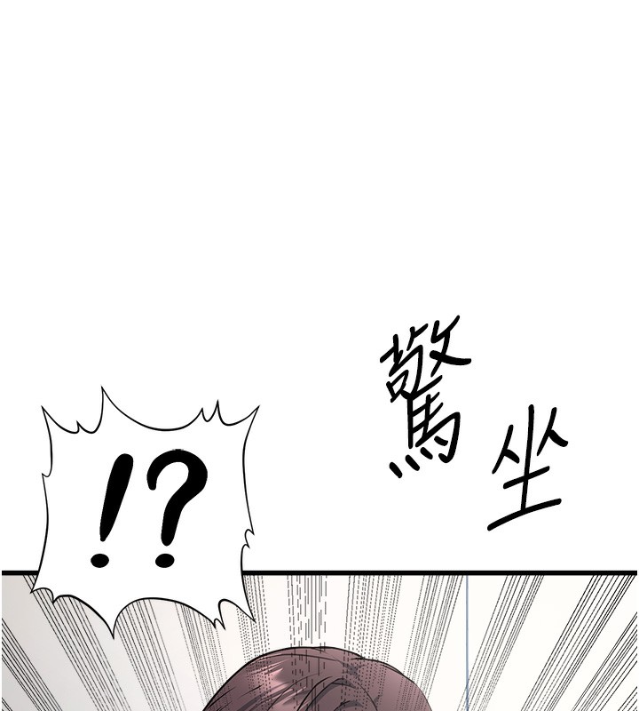 公務員的桃色副業第5話-拿妳的身體來換
