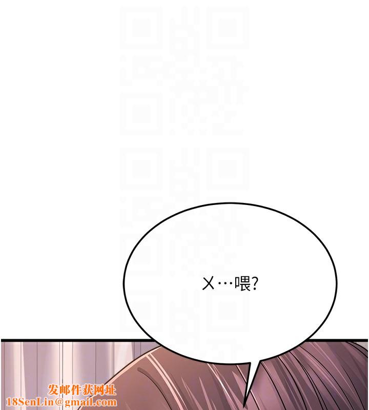 公务员的桃色副业第5話-拿妳的身體來換