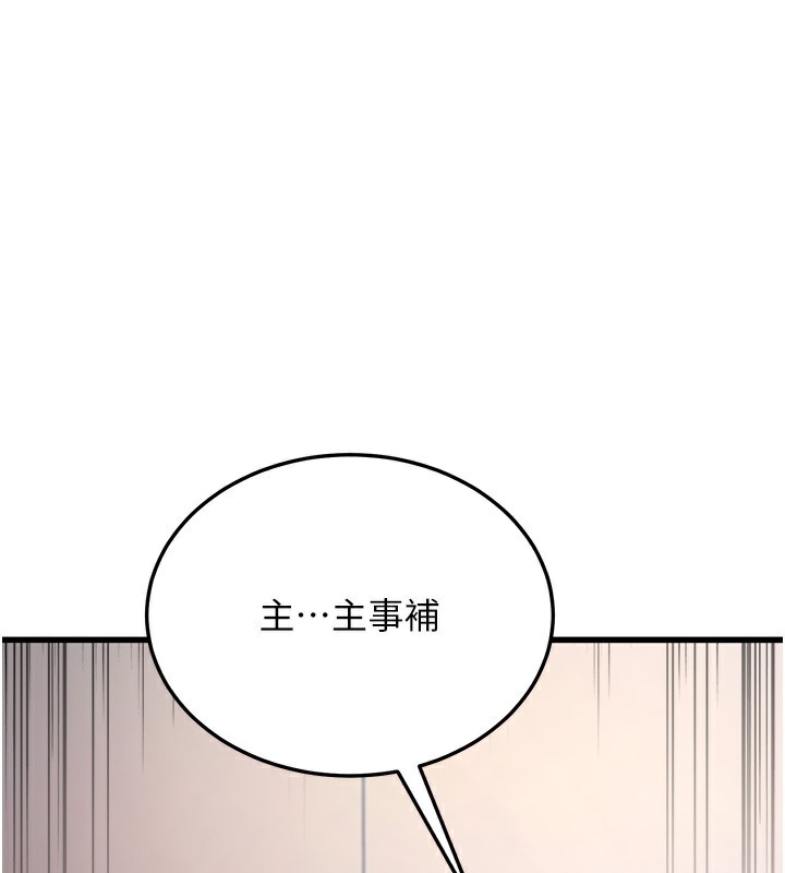 公务员的桃色副业第5話-拿妳的身體來換
