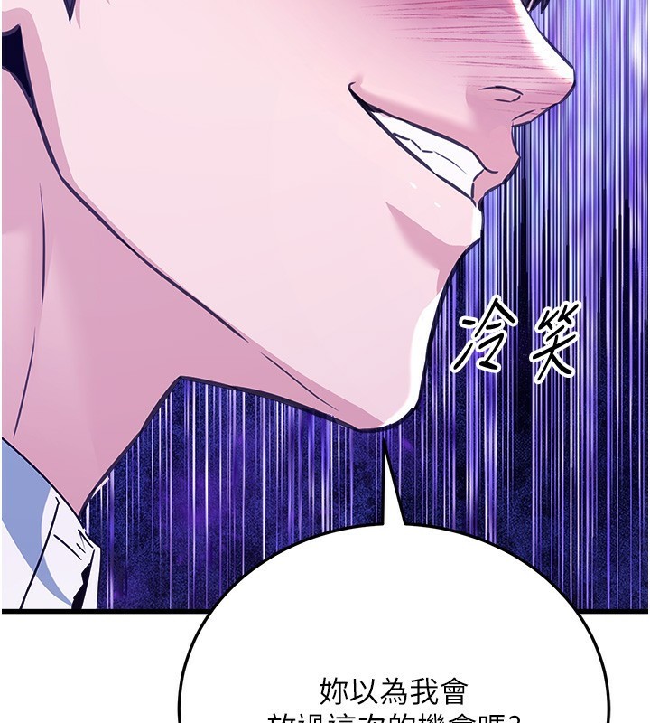 公务员的桃色副业第5話-拿妳的身體來換