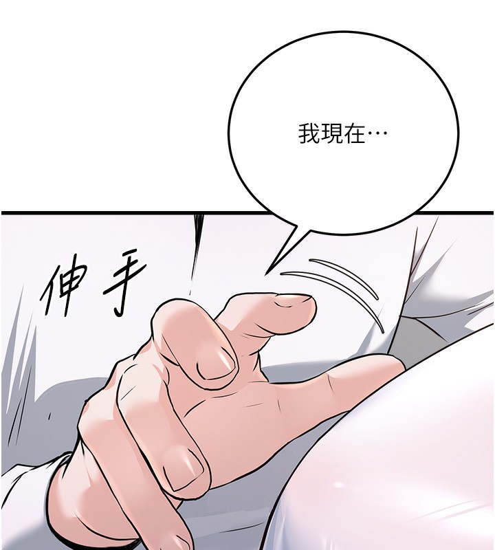 公务员的桃色副业第5話-拿妳的身體來換