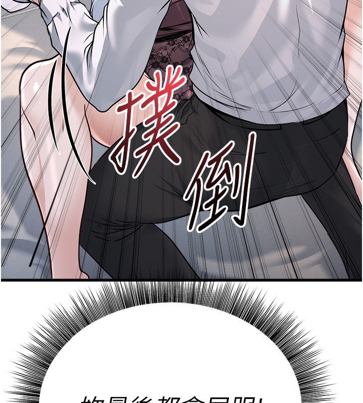公务员的桃色副业第5話-拿妳的身體來換