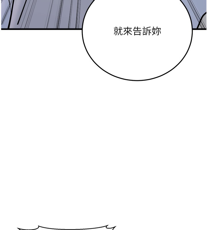 公务员的桃色副业第6話-放入跳蛋妳就會聽話了
