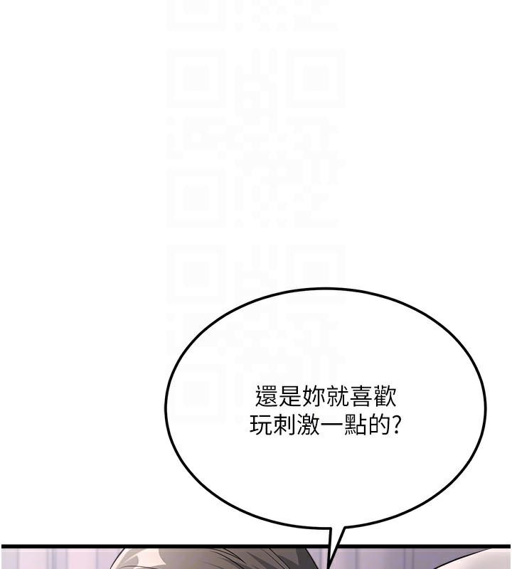 公务员的桃色副业第6話-放入跳蛋妳就會聽話了