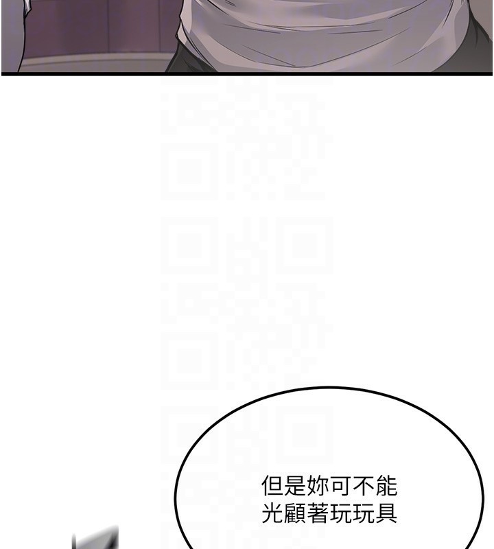 公务员的桃色副业第6話-放入跳蛋妳就會聽話了