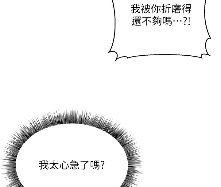 公務員的桃色副業第6話-放入跳蛋妳就會聽話了