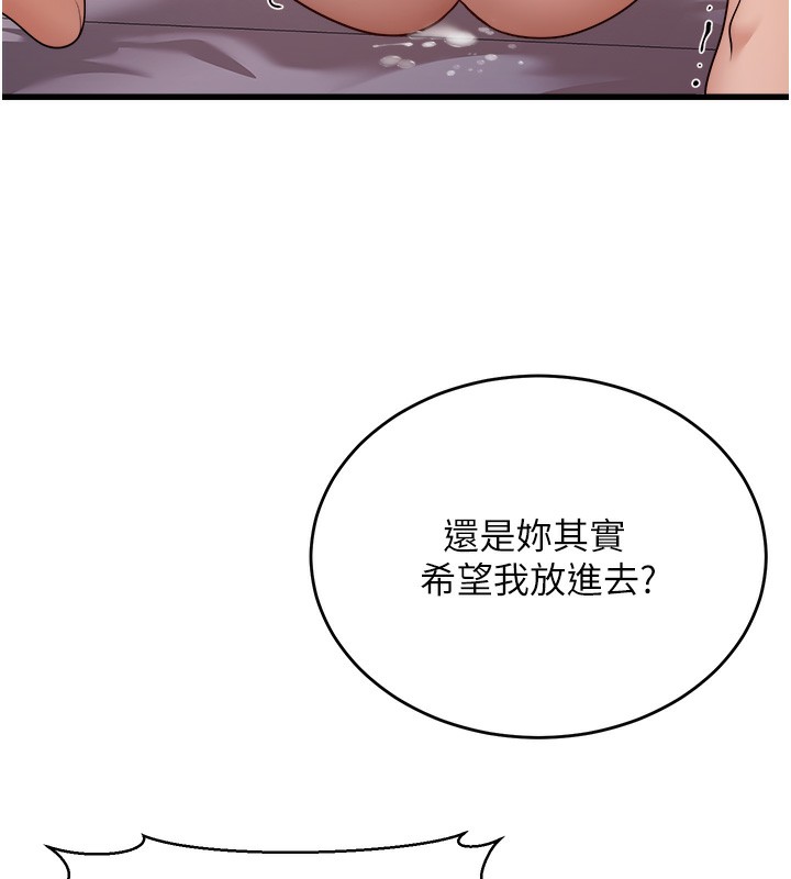 公务员的桃色副业第6話-放入跳蛋妳就會聽話了