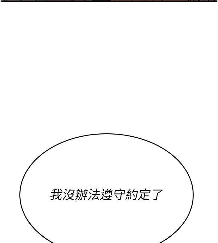 公務員的桃色副業第7話-我的內衣性感嗎?