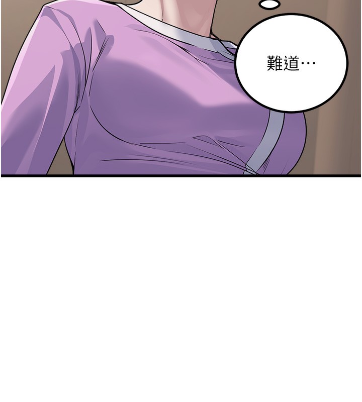 公务员的桃色副业第7話-我的內衣性感嗎?