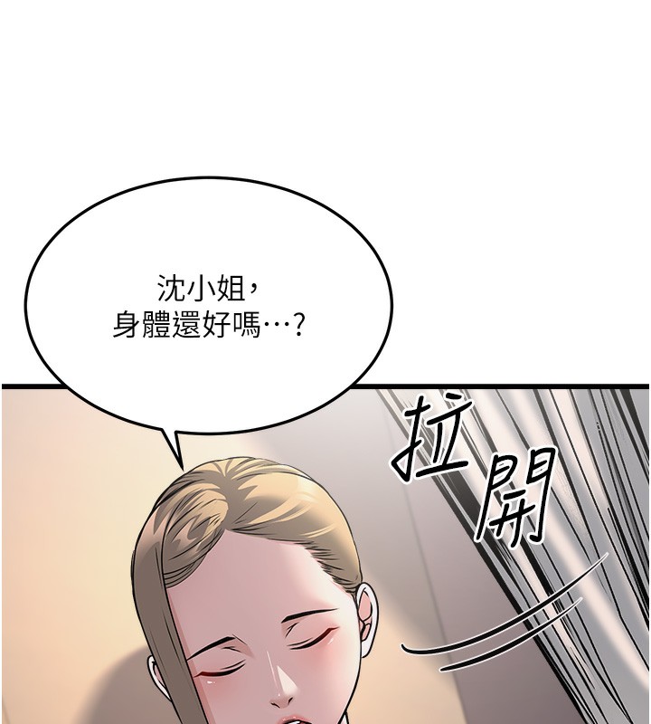 公务员的桃色副业第7話-我的內衣性感嗎?