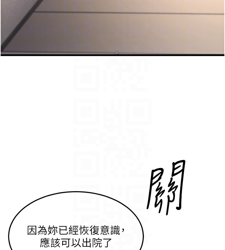 公务员的桃色副业第7話-我的內衣性感嗎?