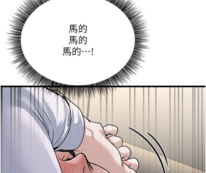 公务员的桃色副业第7話-我的內衣性感嗎?