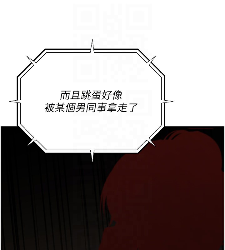 公務員的桃色副業第7話-我的內衣性感嗎?