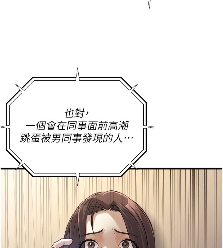 公务员的桃色副业第7話-我的內衣性感嗎?