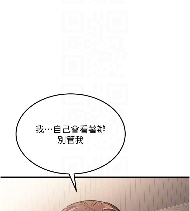 公務員的桃色副業第7話-我的內衣性感嗎?