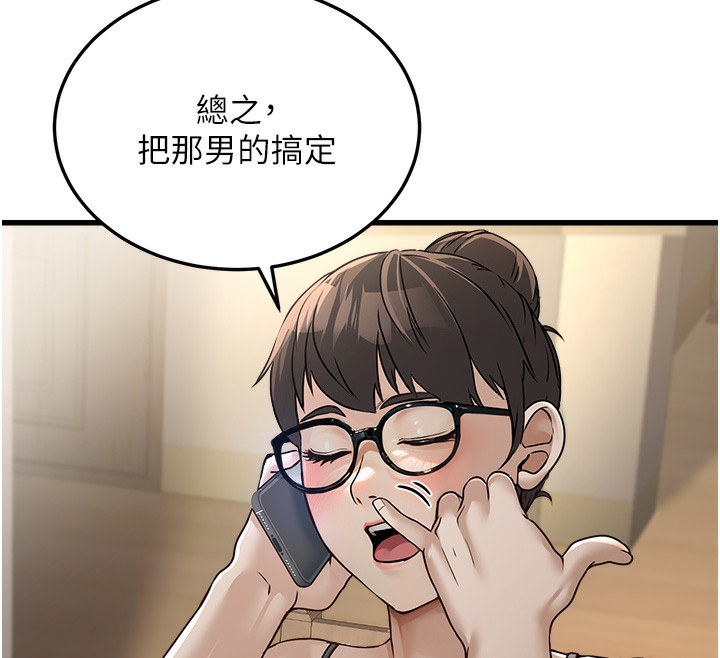 公務員的桃色副業第7話-我的內衣性感嗎?