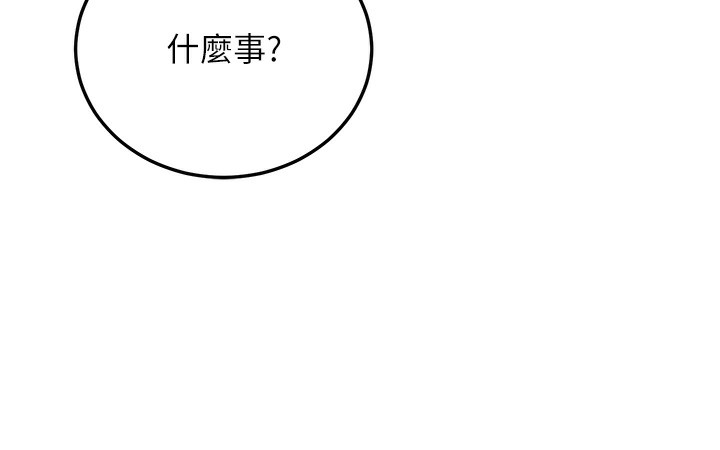 公务员的桃色副业第7話-我的內衣性感嗎?