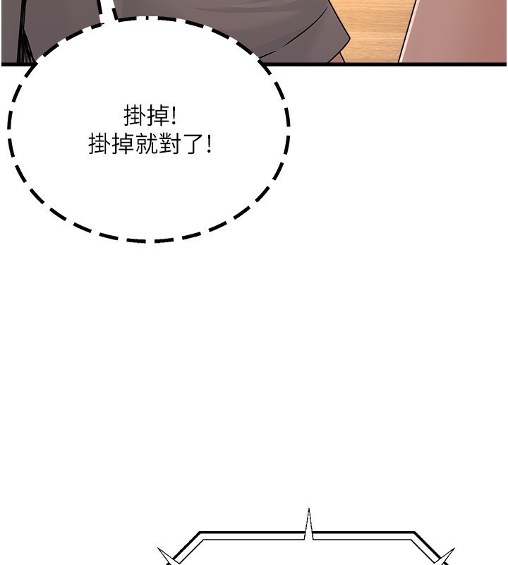 公務員的桃色副業第7話-我的內衣性感嗎?