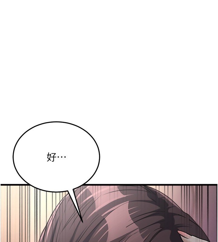 公务员的桃色副业第7話-我的內衣性感嗎?