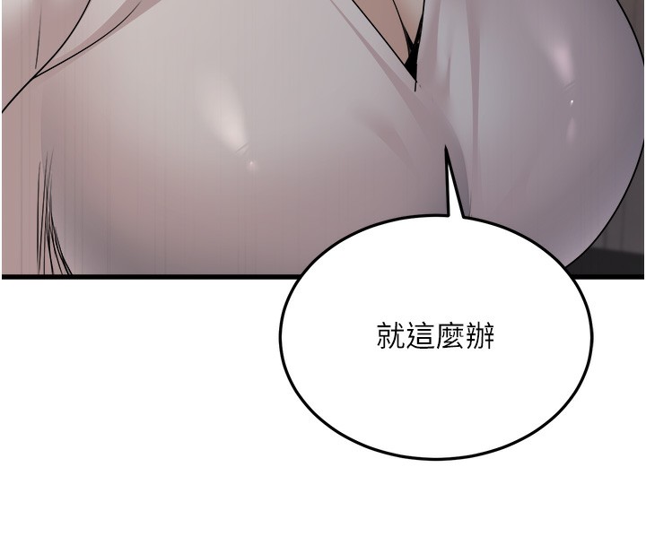 公务员的桃色副业第7話-我的內衣性感嗎?