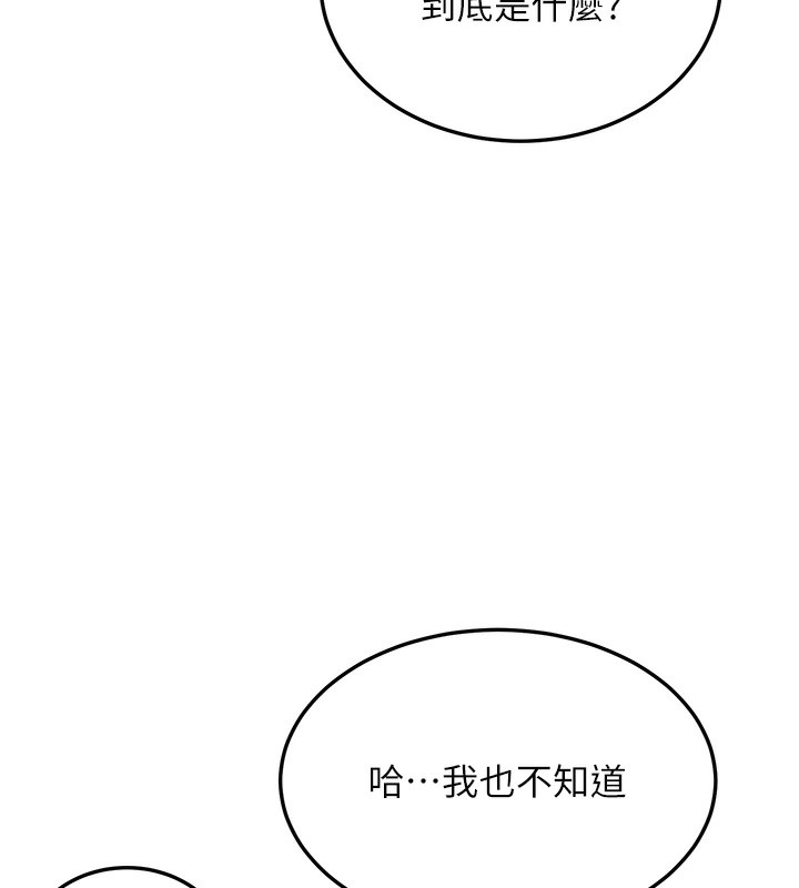 公务员的桃色副业第7話-我的內衣性感嗎?