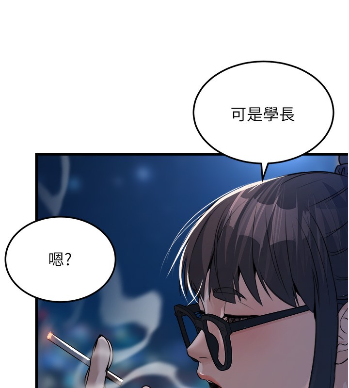公务员的桃色副业第7話-我的內衣性感嗎?